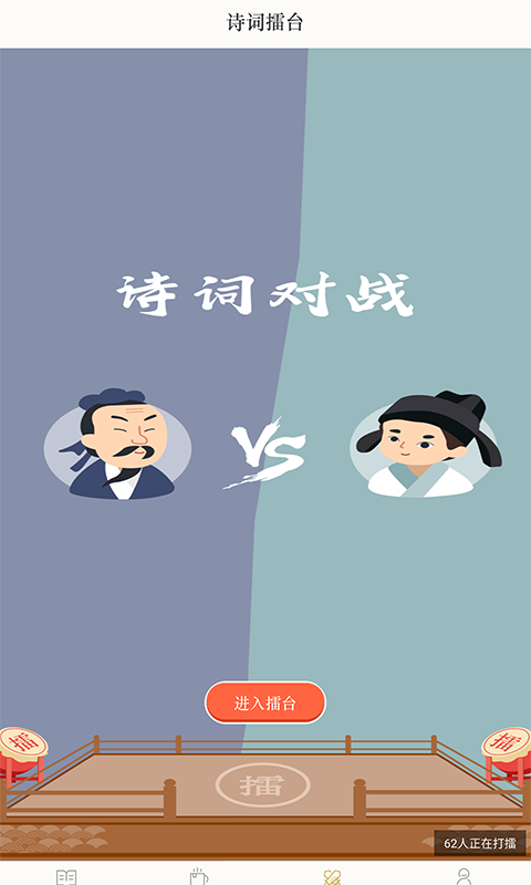 古詩詞典