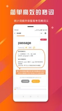 秒詞邦