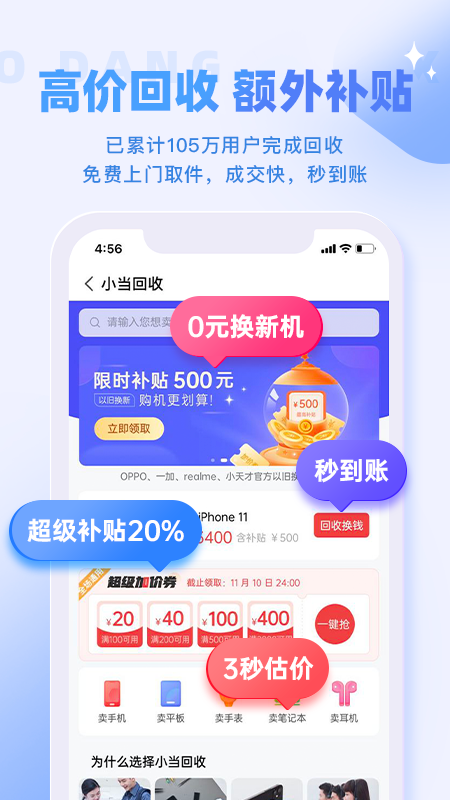小當嚴選