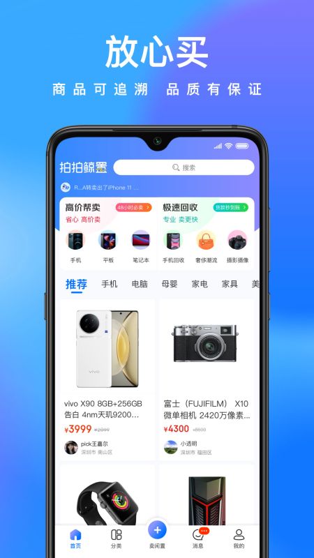拍拍鯨置
