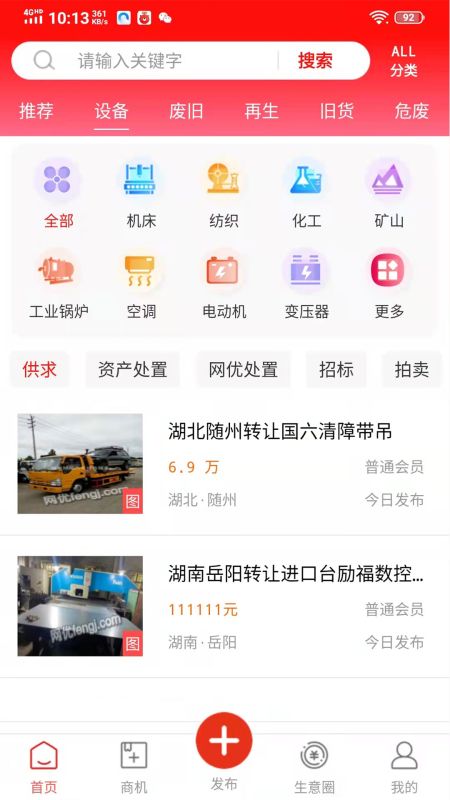 網優二手網