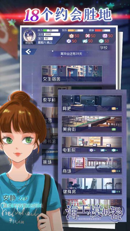 海王模擬器