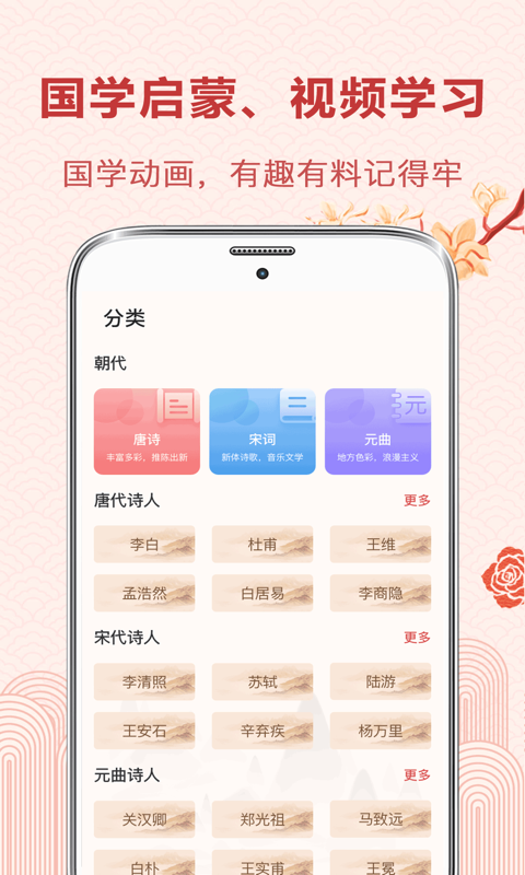 古詩詞典讀