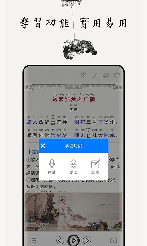 唐詩三百首圖文