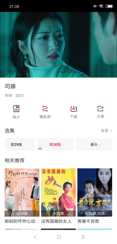 追劇吧