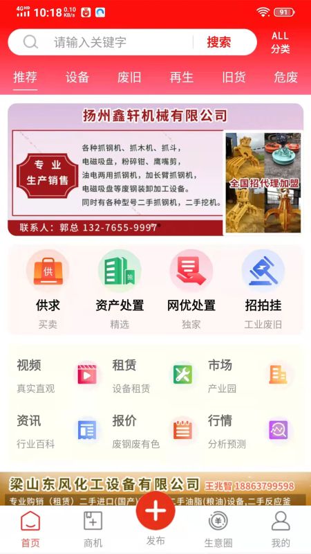 網優二手網