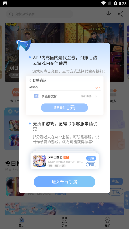 千尋手游