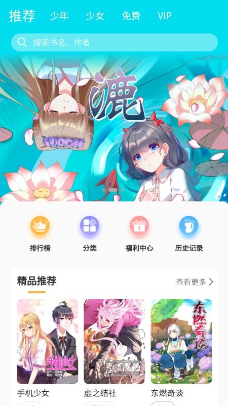 漫宅動漫