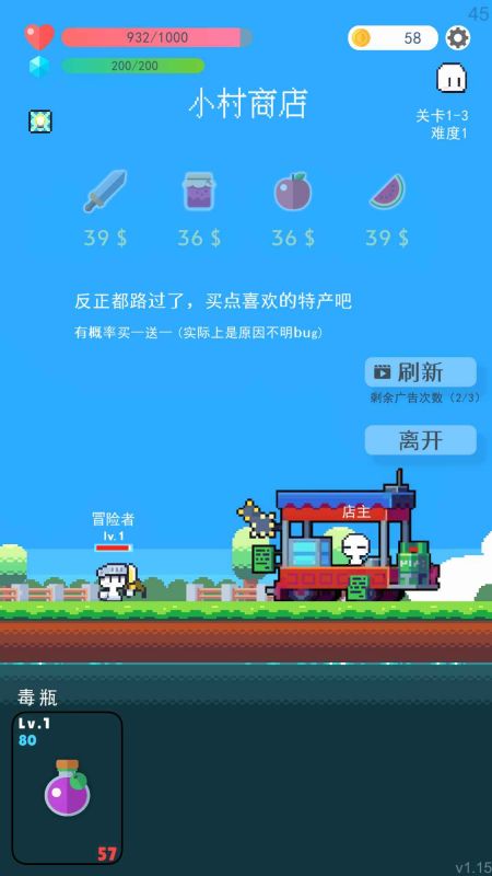 冒險者的rogue之旅