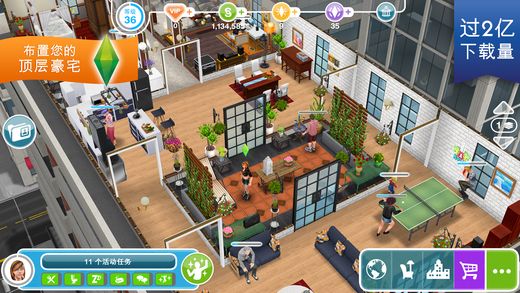 模擬人生(The Sims FreePlay)