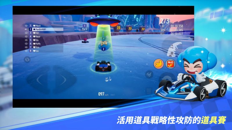 跑跑卡丁車漂移