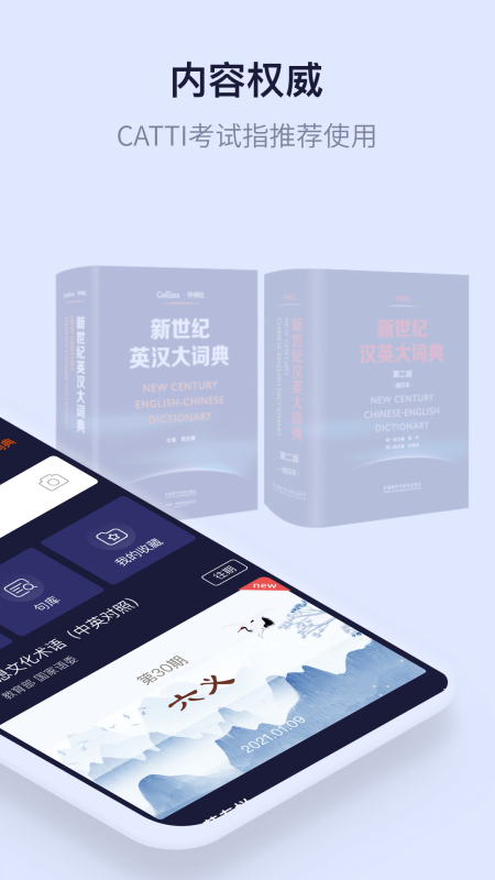 新世紀英漢漢英大詞典