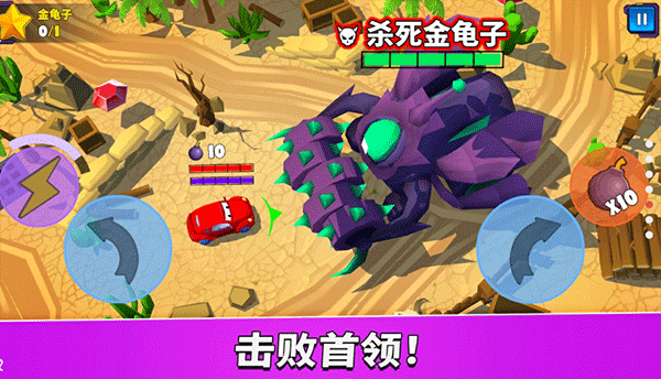 瘋狂車吃車5(Car Eats Car 5)