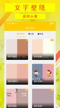 文字壁紙