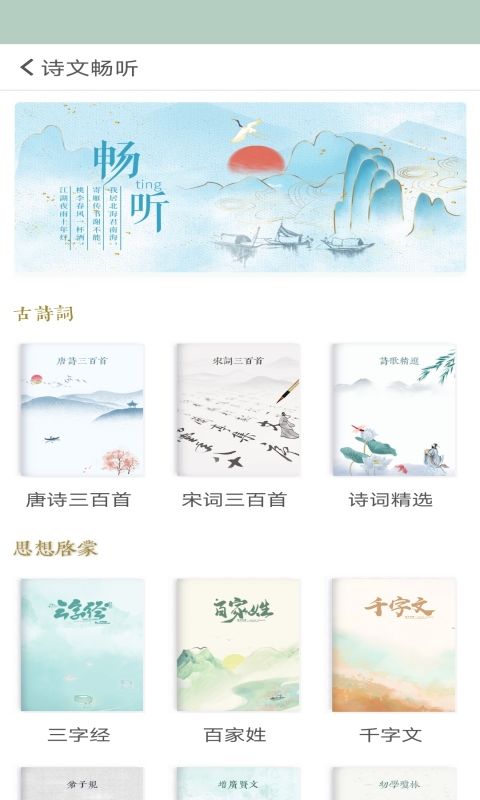 古詩詞飛花令