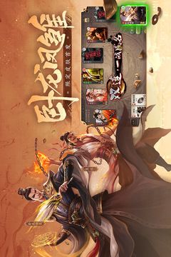 三國殺