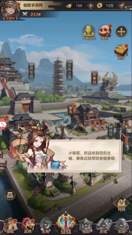 狂飆三國