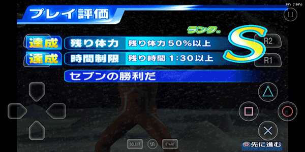 奧特曼格斗進化3