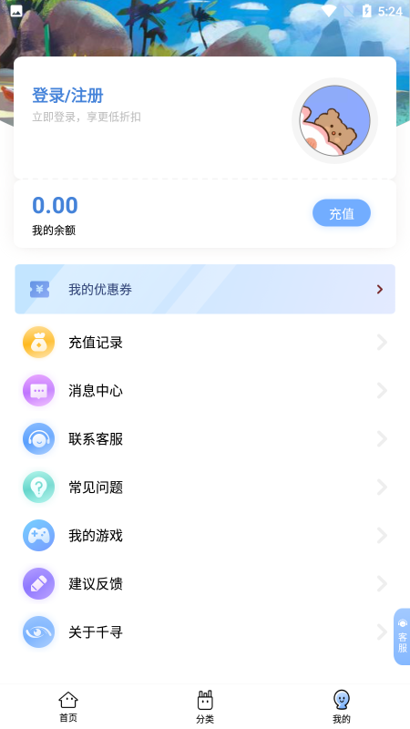 千尋手游