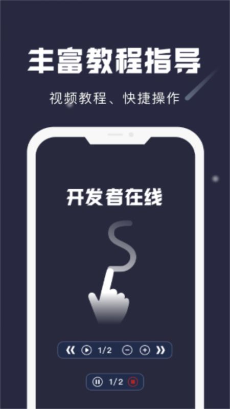 小觸控
