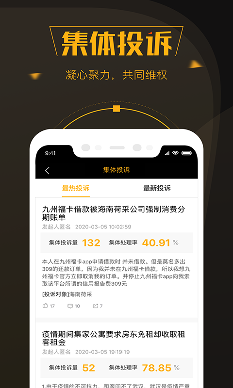 黑貓投訴