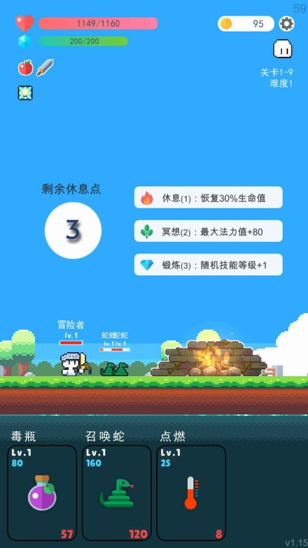冒險者的rogue之旅