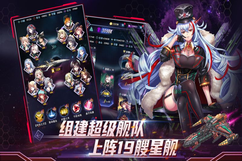 王牌星艦