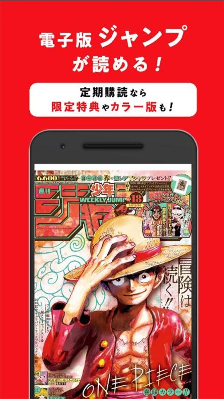 少年jump(ジャンプ＋)