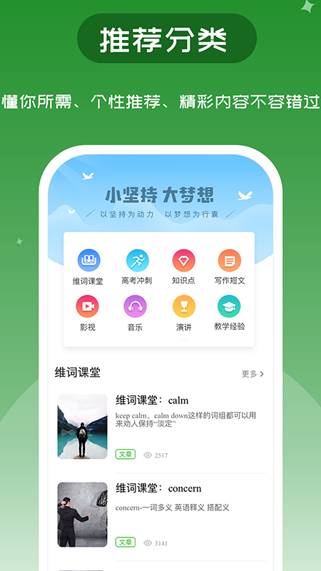 維詞
