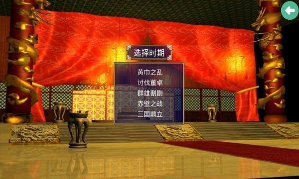 三國群英傳2v2.9.0中文版