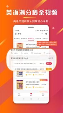 秒詞邦