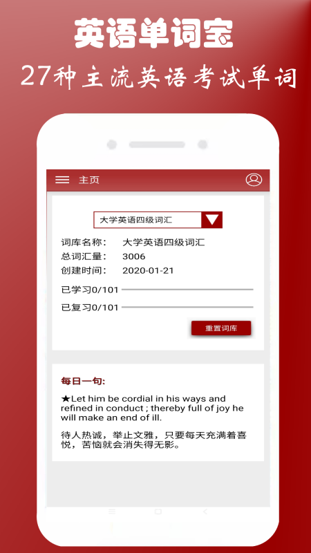 英語單詞本