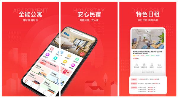 口碑最好的租房平臺推薦