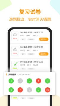 橙果錯題本