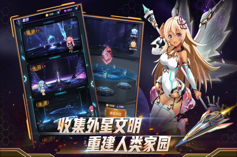 王牌星艦
