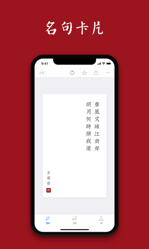 詩詞之美