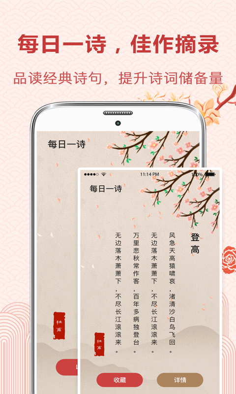 古詩詞典讀