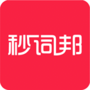 秒詞邦