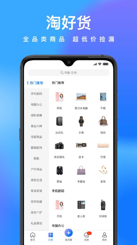 拍拍鯨置