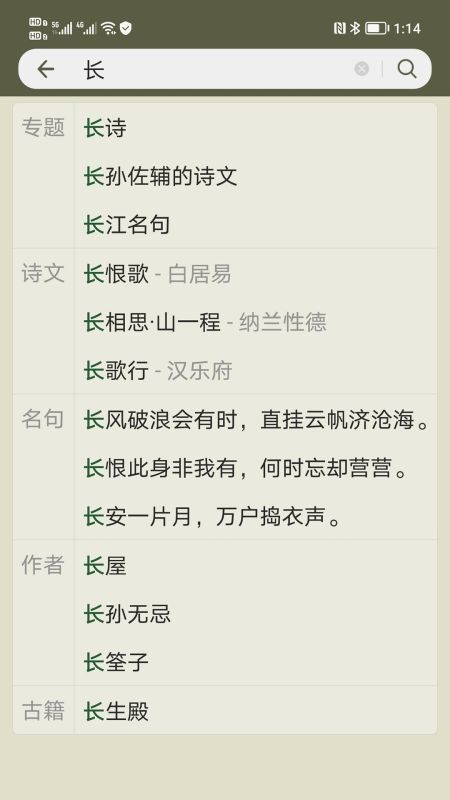 古詩(shī)文網(wǎng)