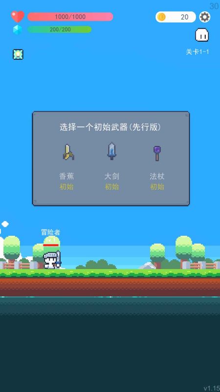 冒險者的rogue之旅
