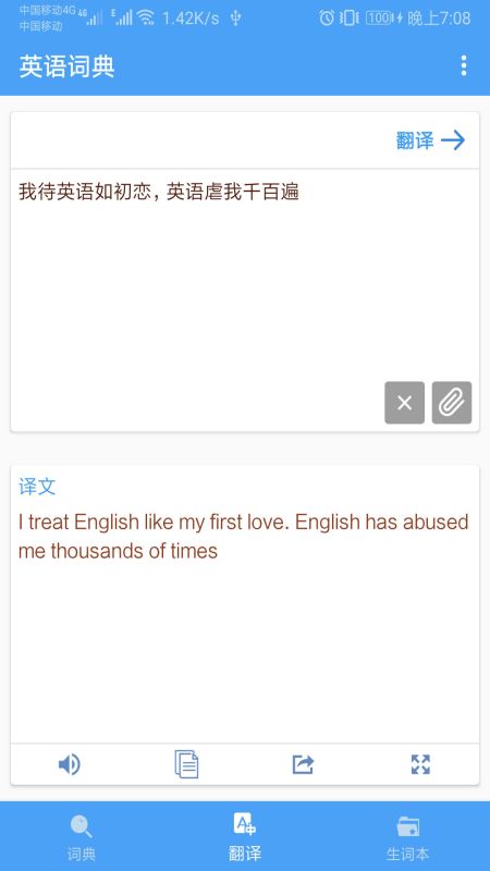 英語詞典