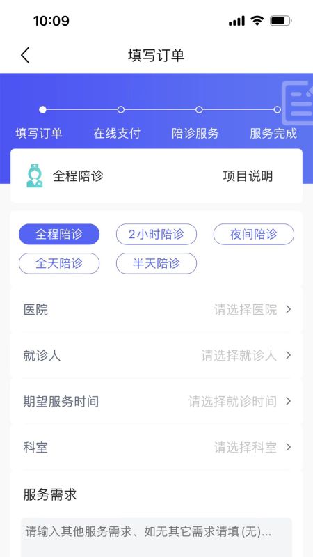 杏林陪診