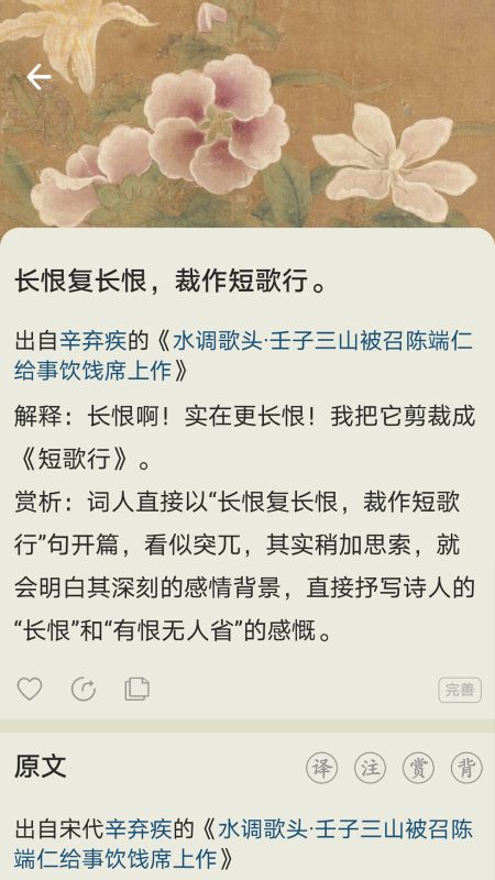 古詩(shī)文網(wǎng)