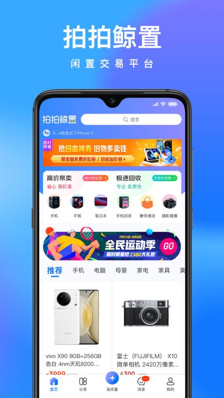 拍拍鯨置