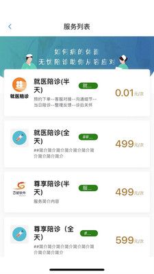小桔陪診