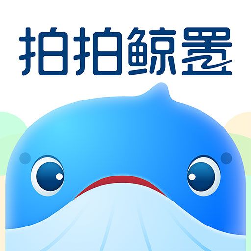 拍拍鯨置
