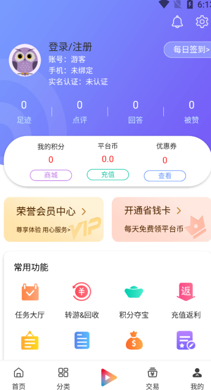 早游戲