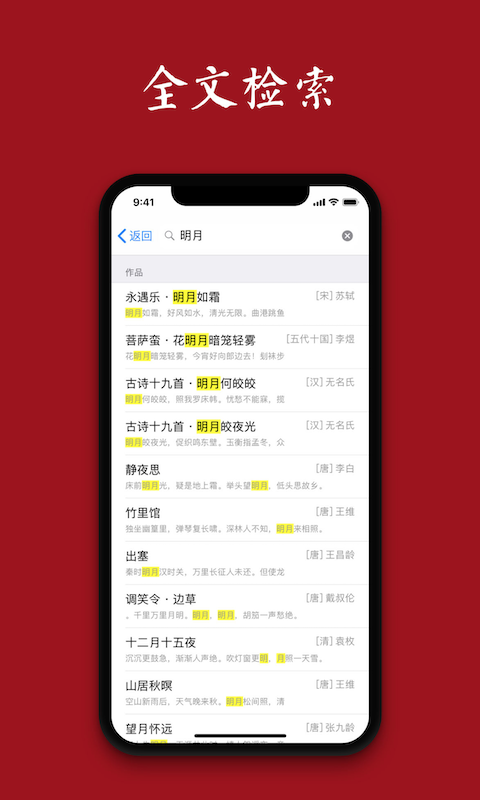 詩詞之美