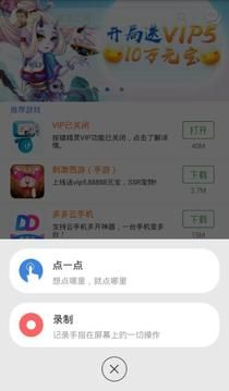 按鍵精靈